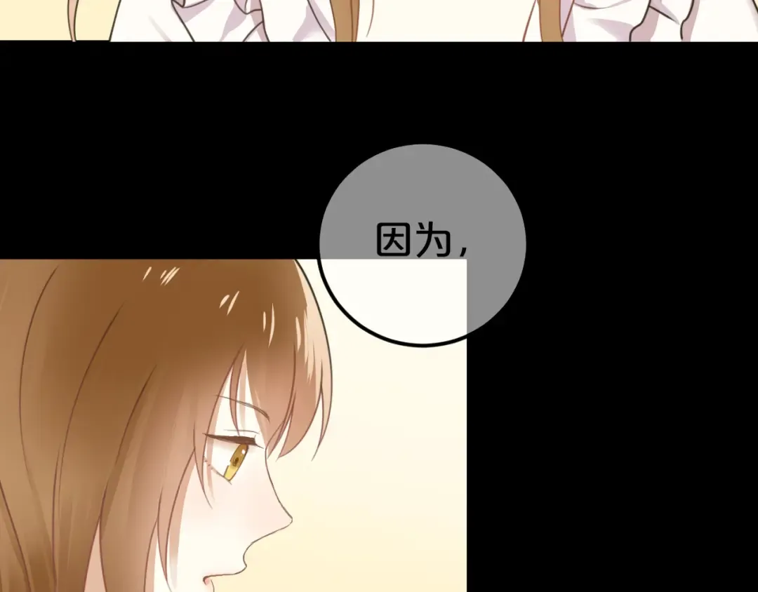第132话 林凡加油！！！ 第76页