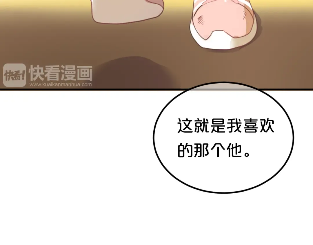 第132话 林凡加油！！！ 第78页