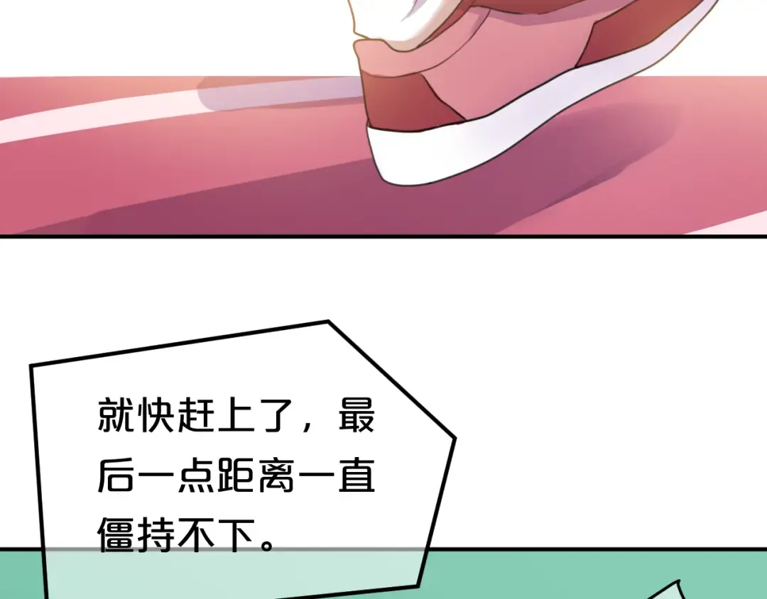 第132话 林凡加油！！！ 第81页