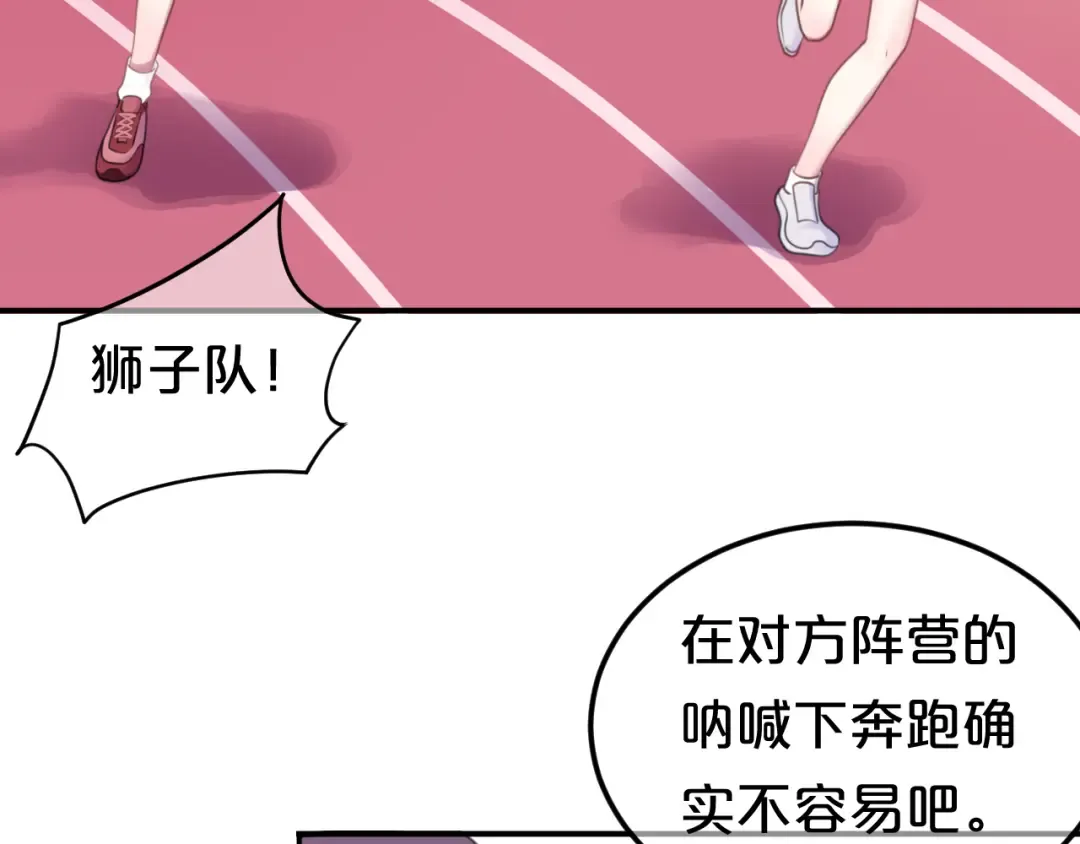第132话 林凡加油！！！ 第83页