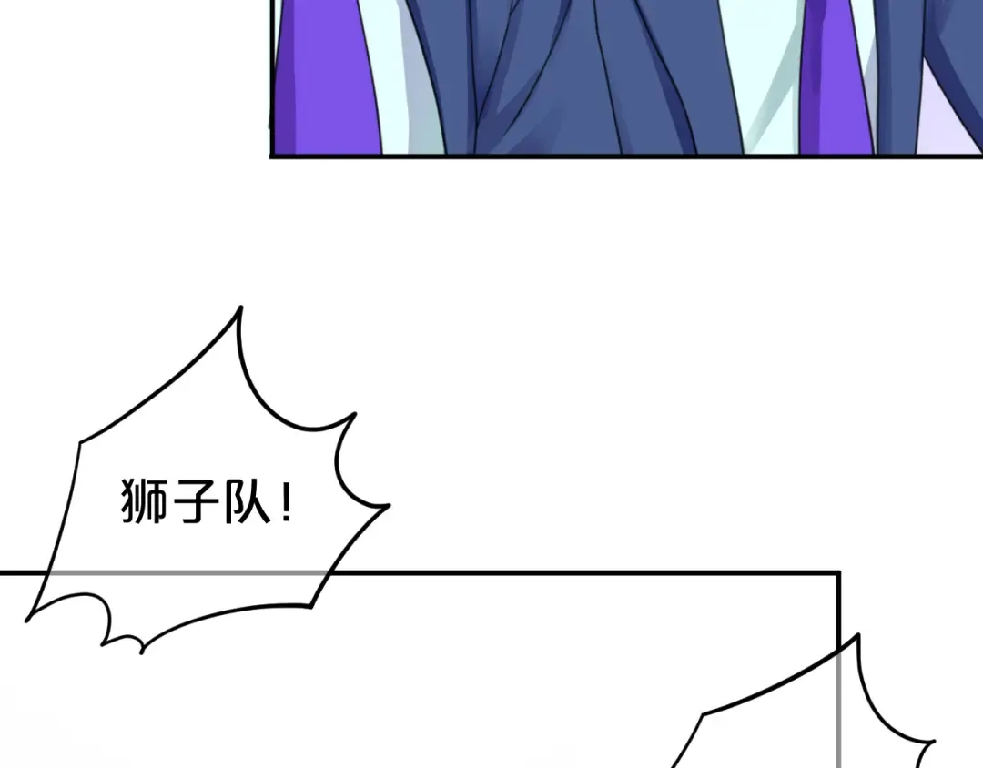 第132话 林凡加油！！！ 第85页