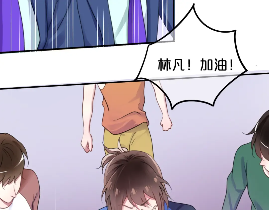 第132话 林凡加油！！！ 第90页