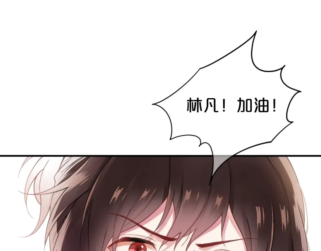 第132话 林凡加油！！！ 第93页