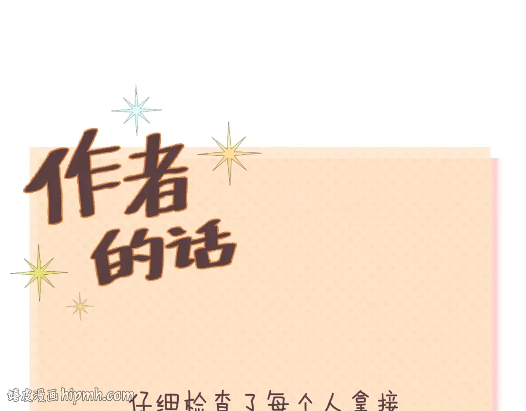 第132话 林凡加油！！！ 第96页