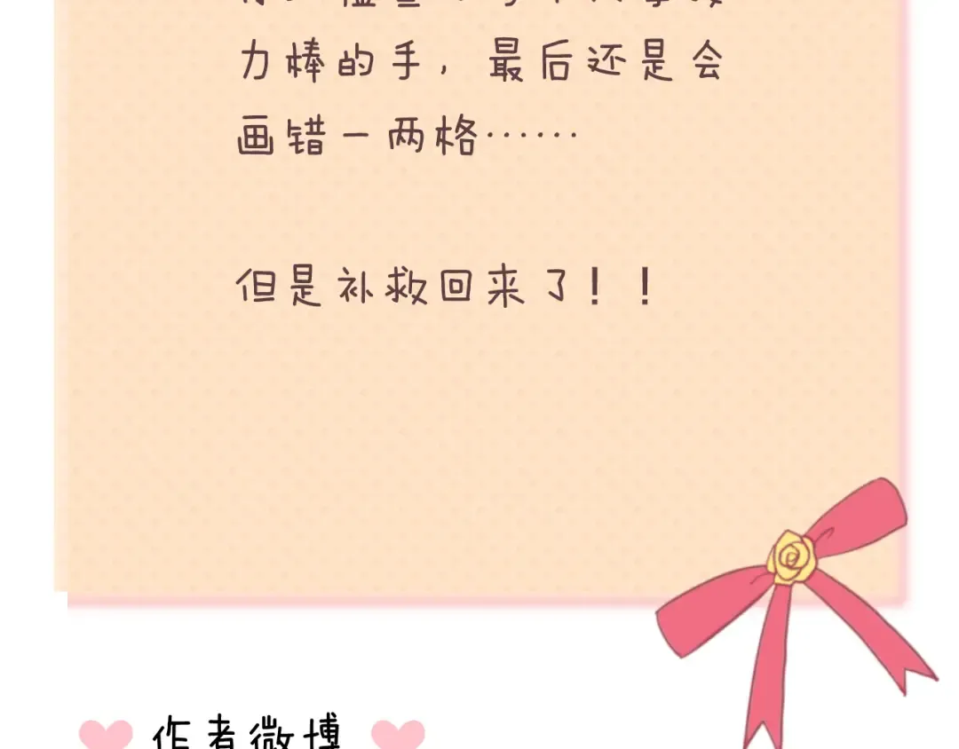 第132话 林凡加油！！！ 第97页