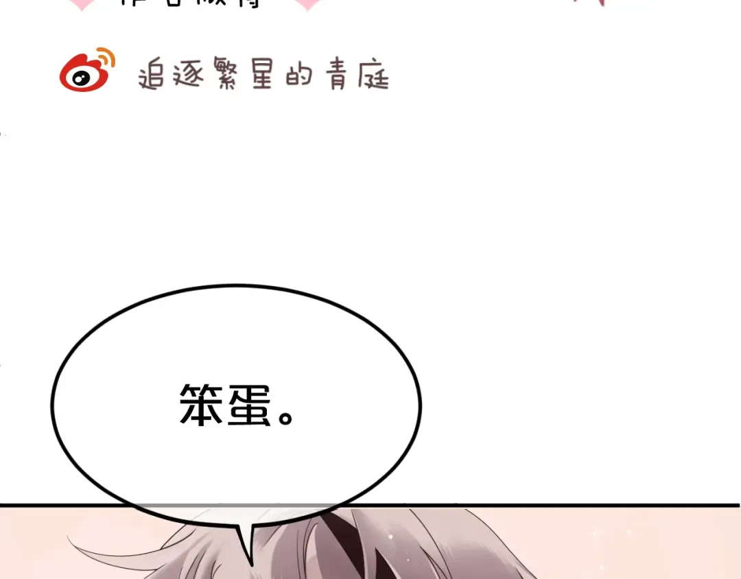 第132话 林凡加油！！！ 第98页