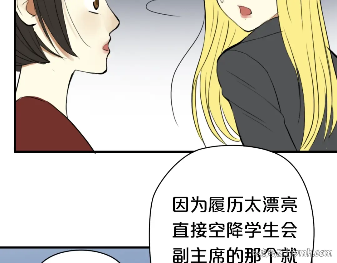 第14话 第8页