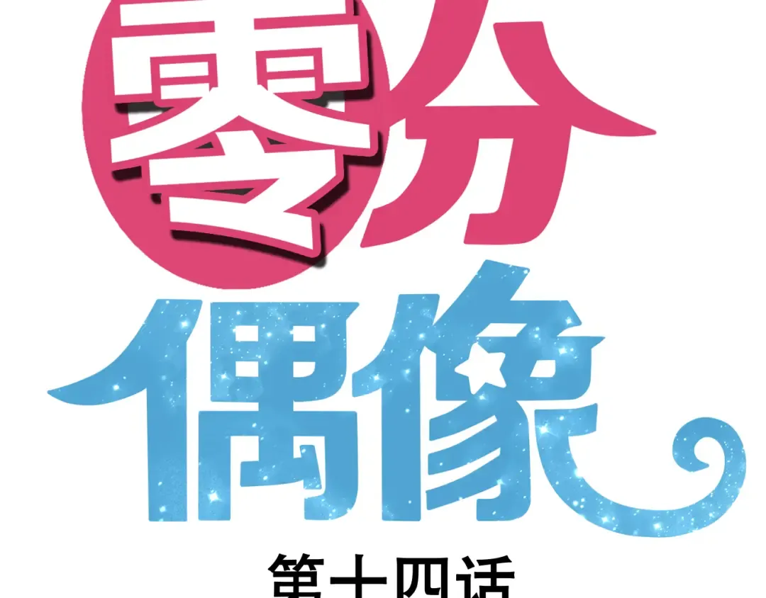 第14话 第15页