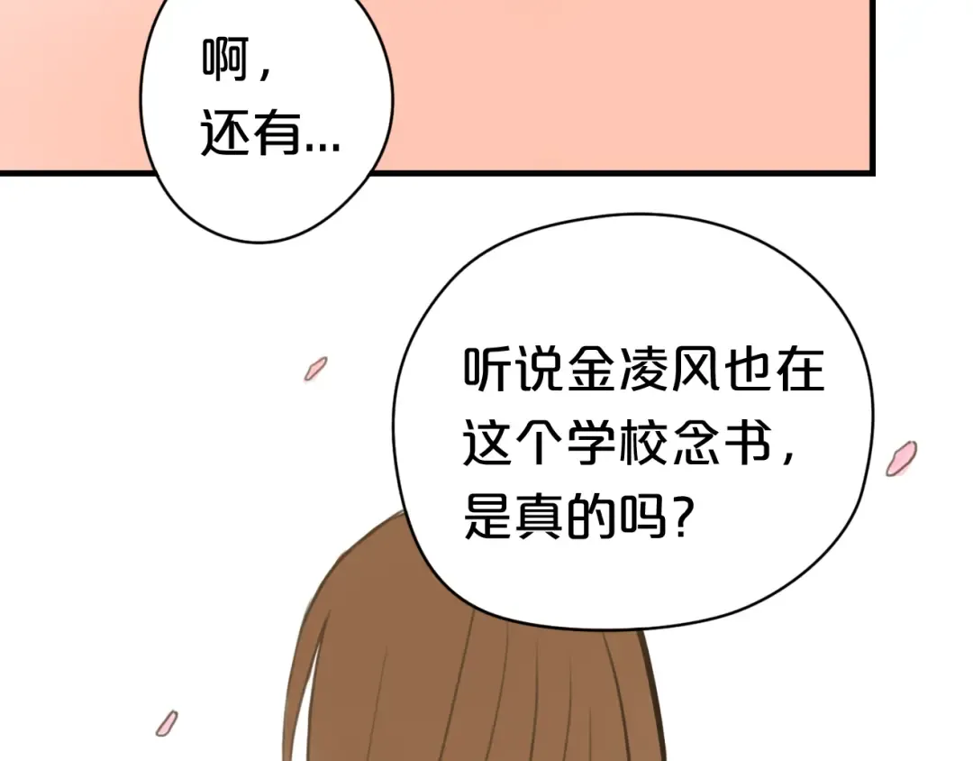第14话 第33页