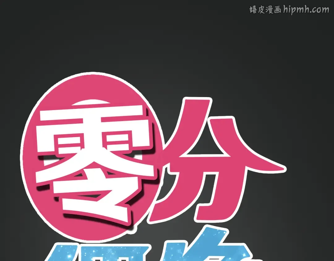 第31话 该原谅吗？ 第1页