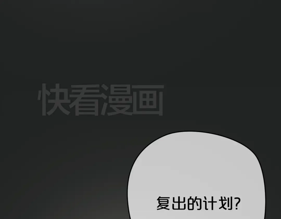 第31话 该原谅吗？ 第3页