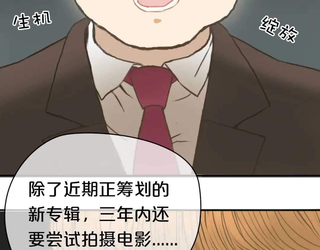 第31话 该原谅吗？ 第5页