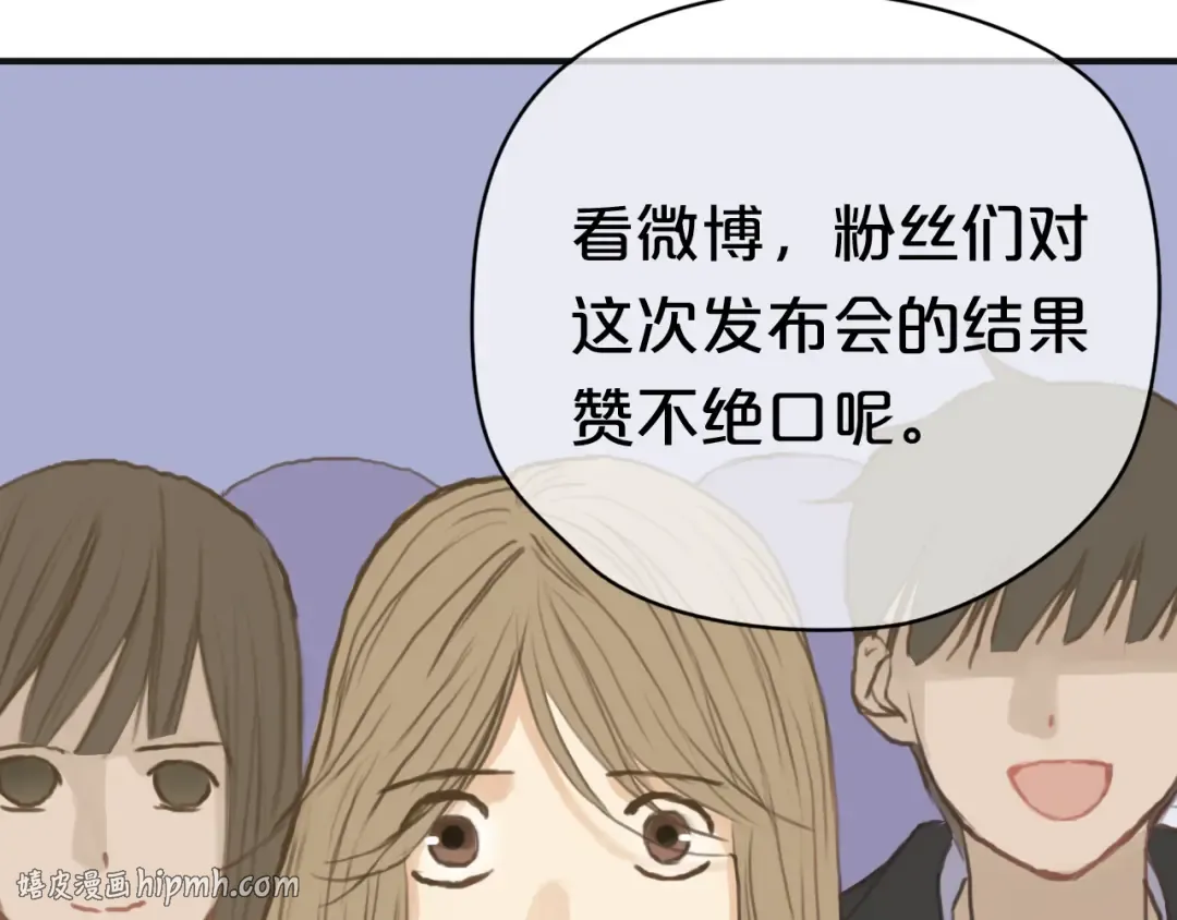 第31话 该原谅吗？ 第8页
