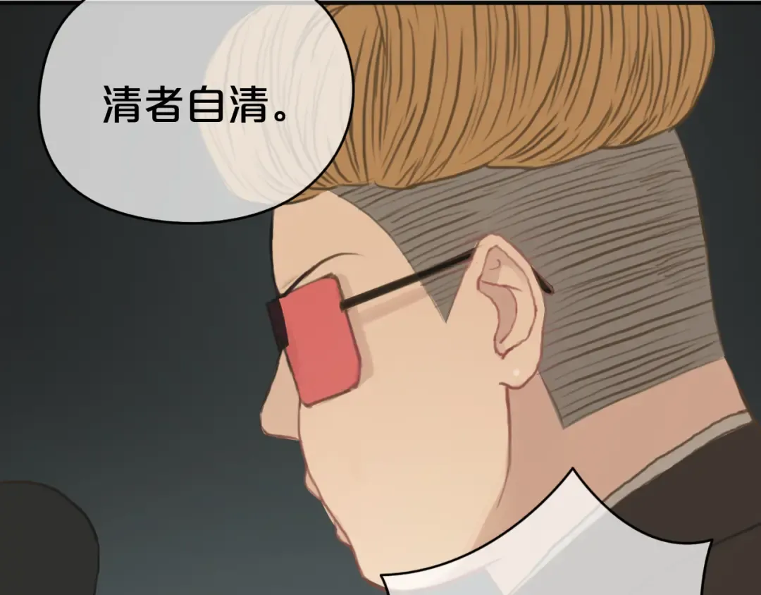 第31话 该原谅吗？ 第10页