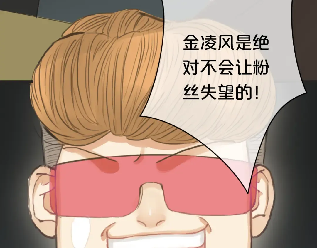 第31话 该原谅吗？ 第11页