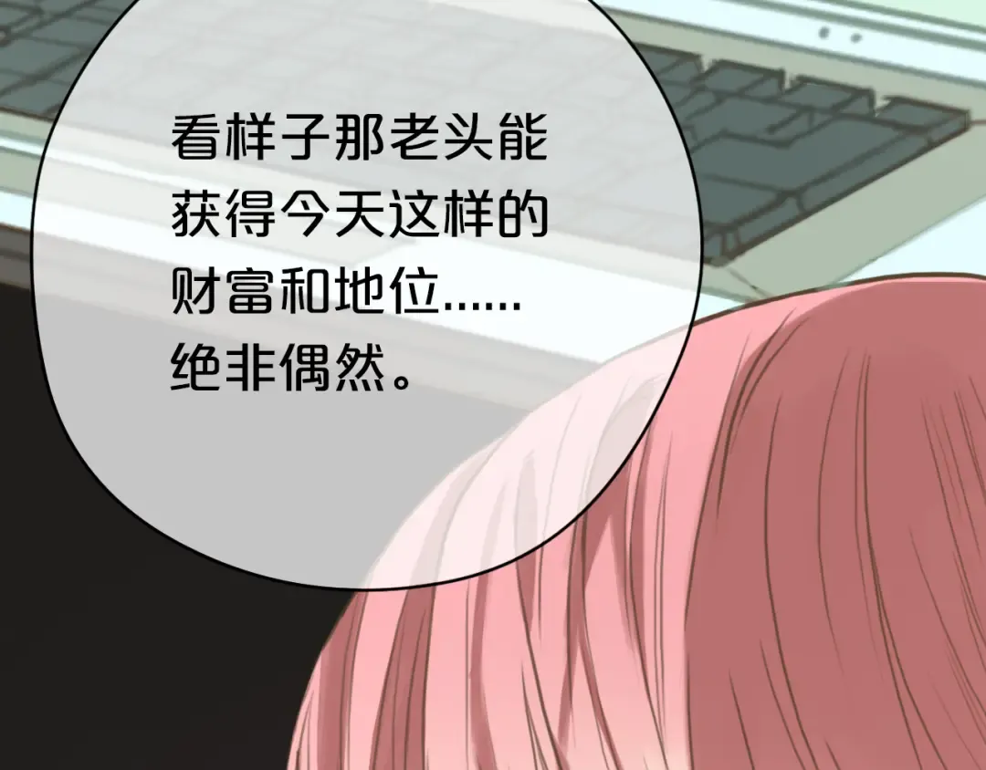 第31话 该原谅吗？ 第45页