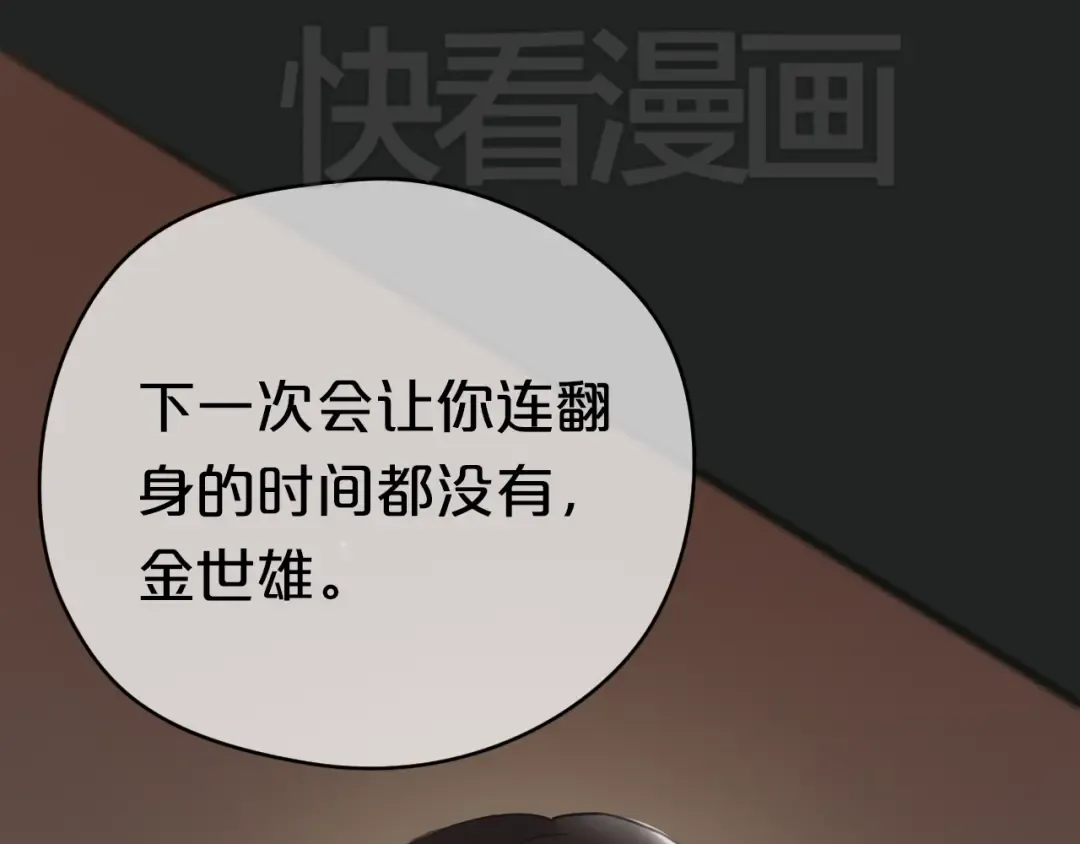 第31话 该原谅吗？ 第50页