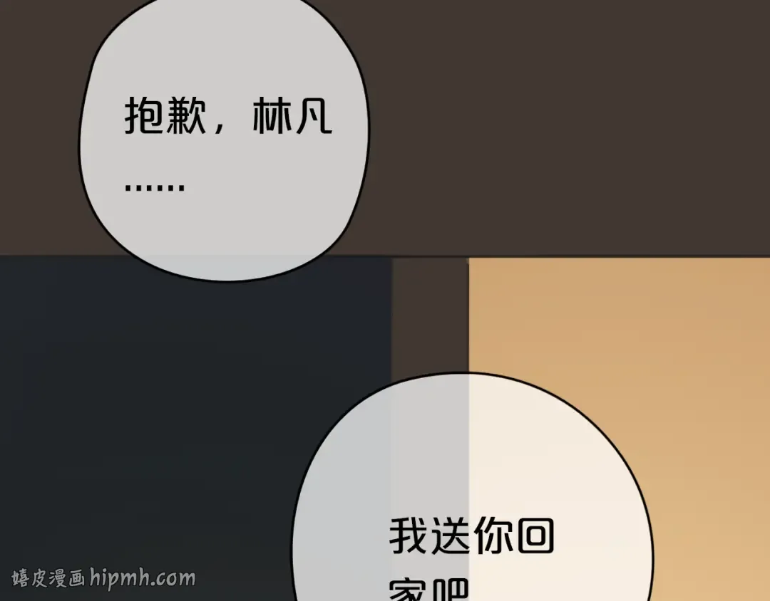 第31话 该原谅吗？ 第64页