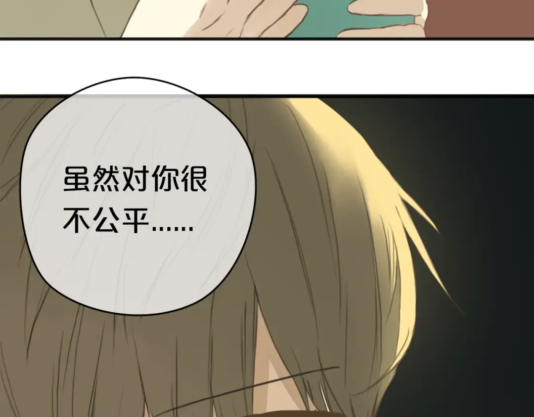 第31话 该原谅吗？ 第75页