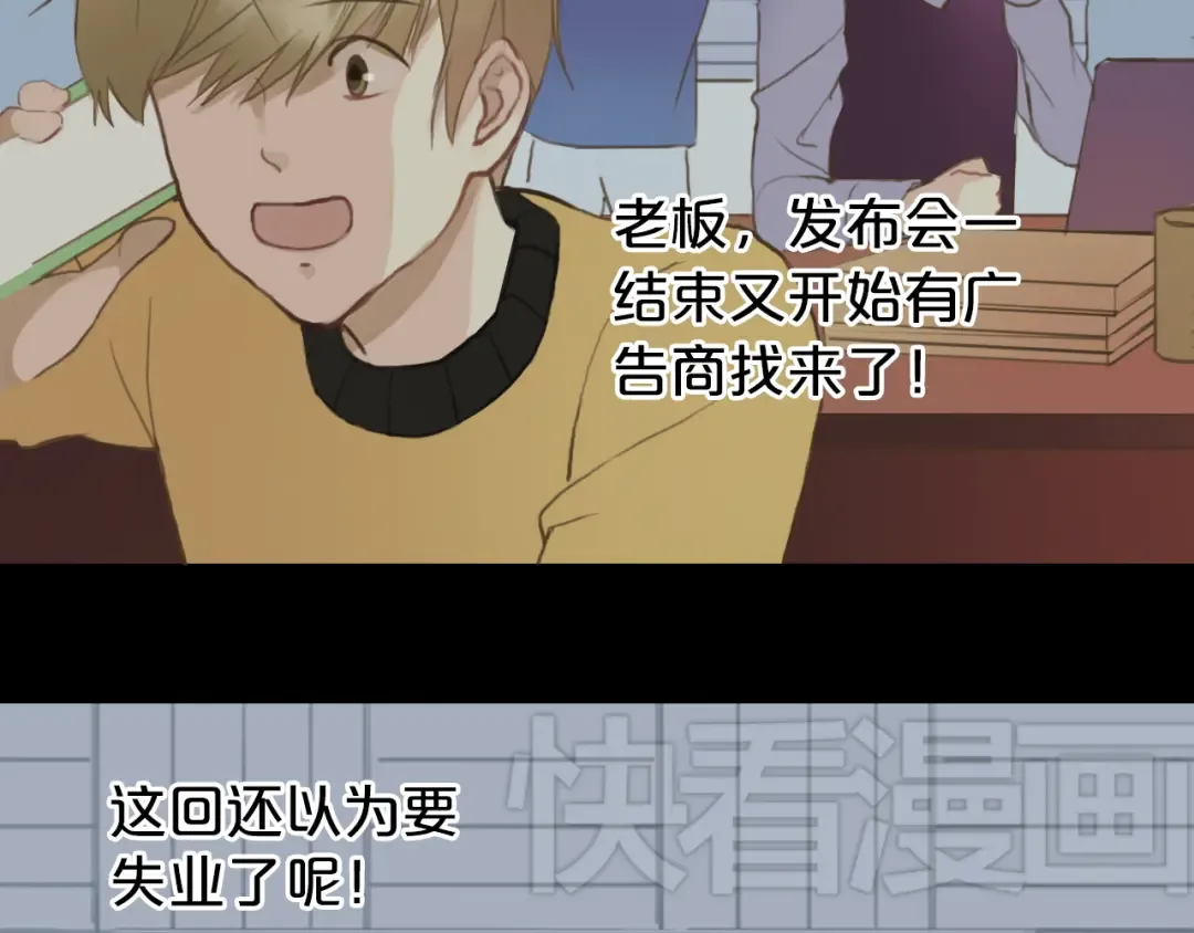 第31话 该原谅吗？ 第78页