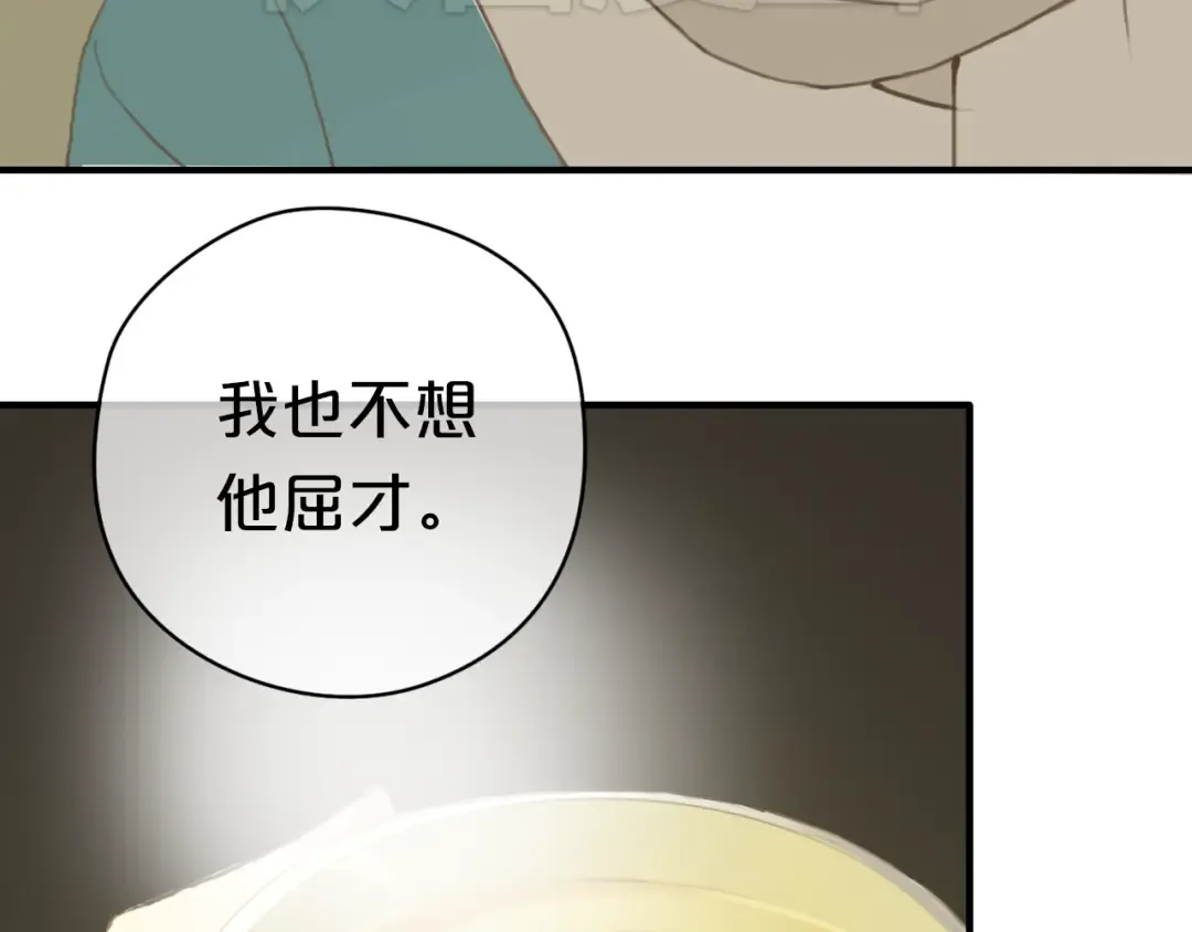 第31话 该原谅吗？ 第83页