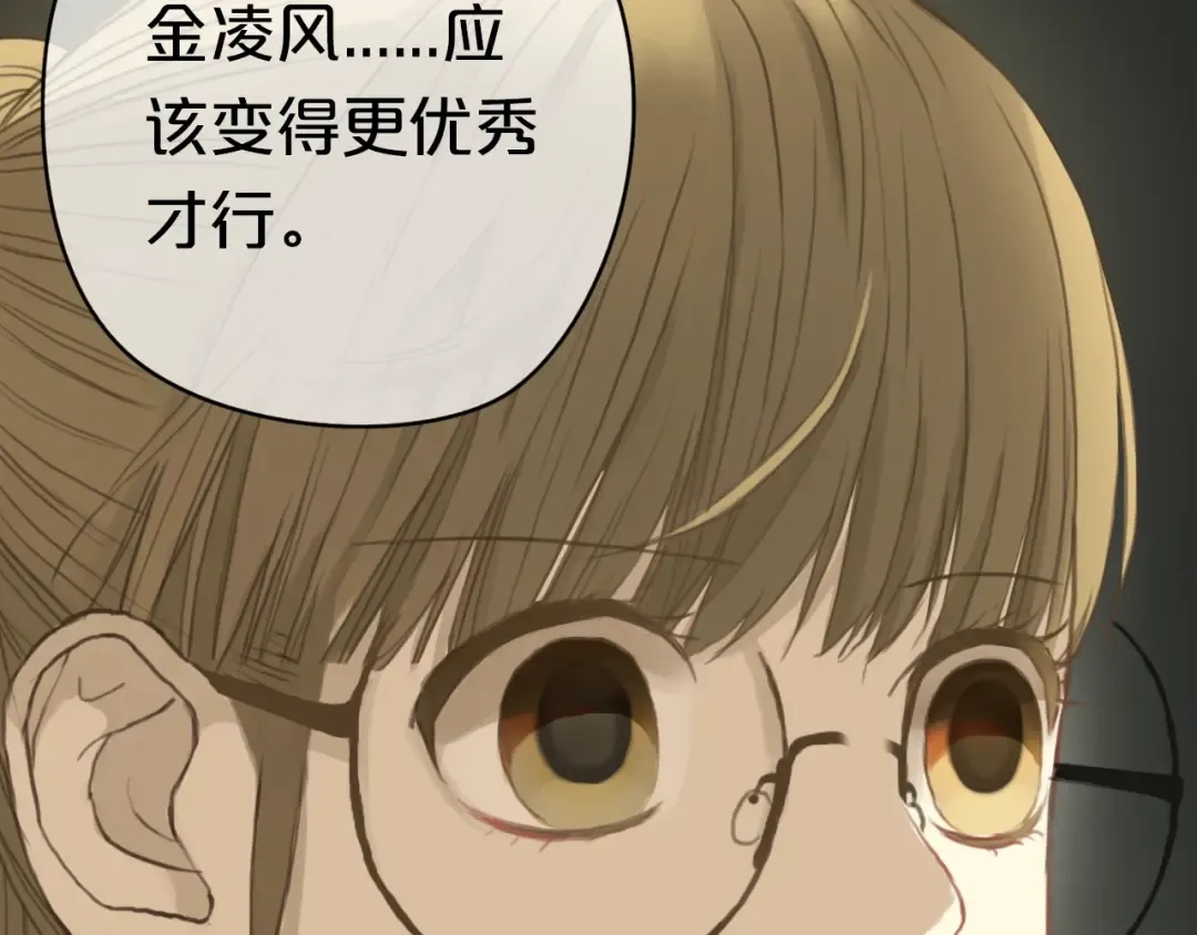第31话 该原谅吗？ 第89页