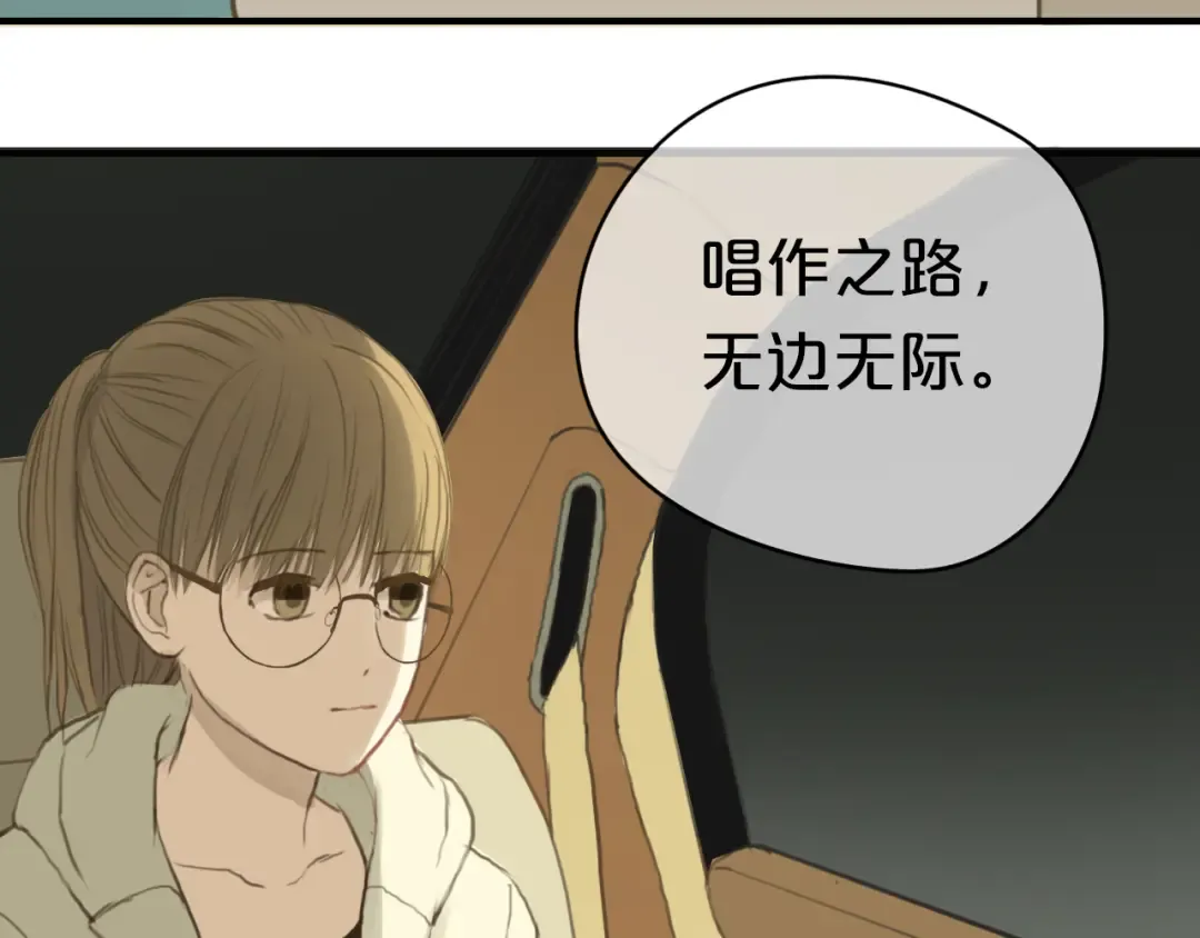 第31话 该原谅吗？ 第95页