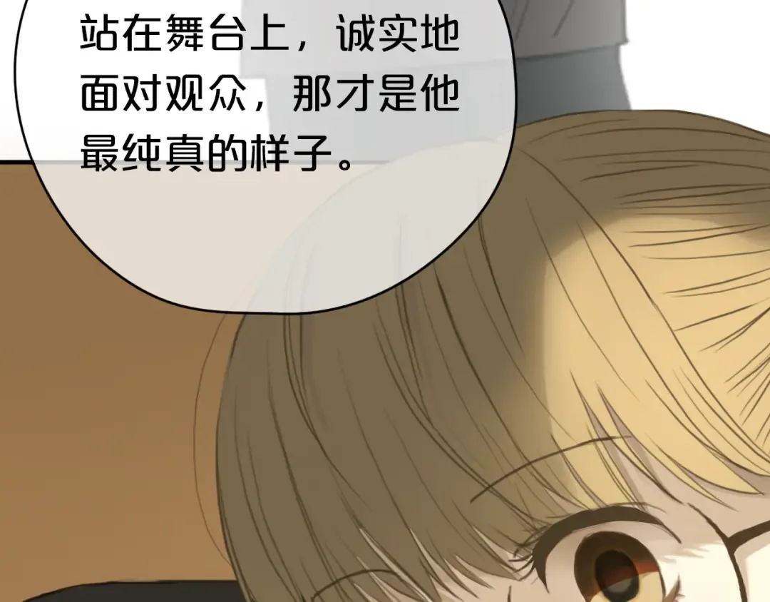 第31话 该原谅吗？ 第100页