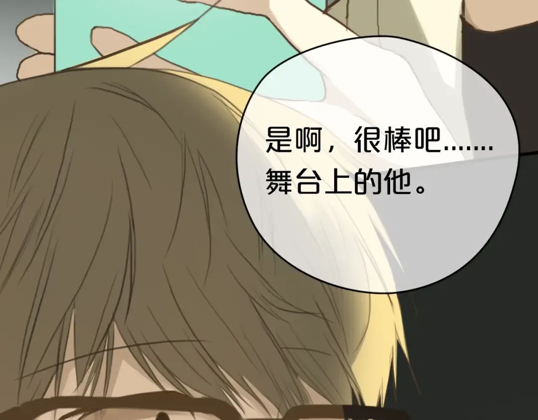 第31话 该原谅吗？ 第102页