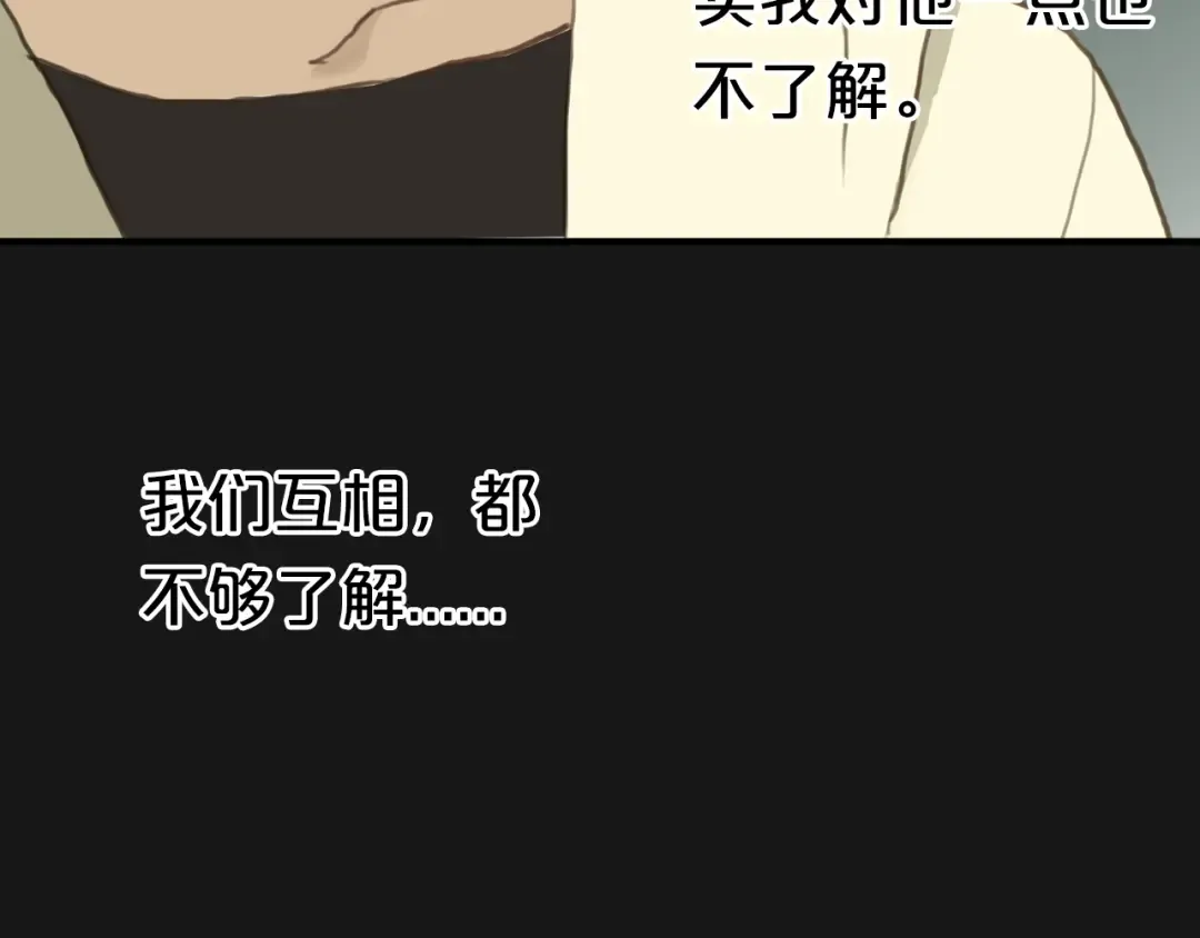 第31话 该原谅吗？ 第108页