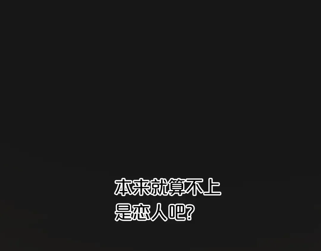 第31话 该原谅吗？ 第109页