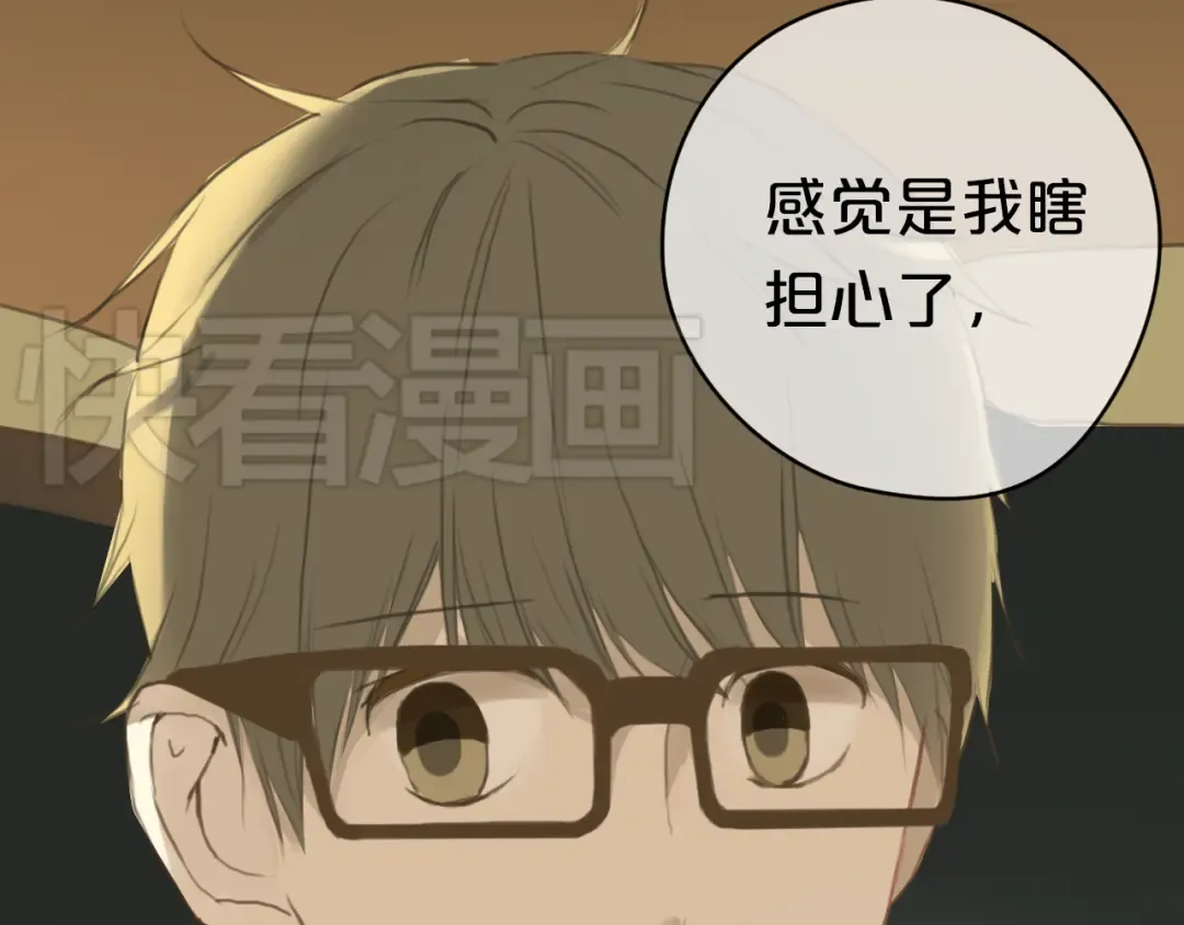 第31话 该原谅吗？ 第111页