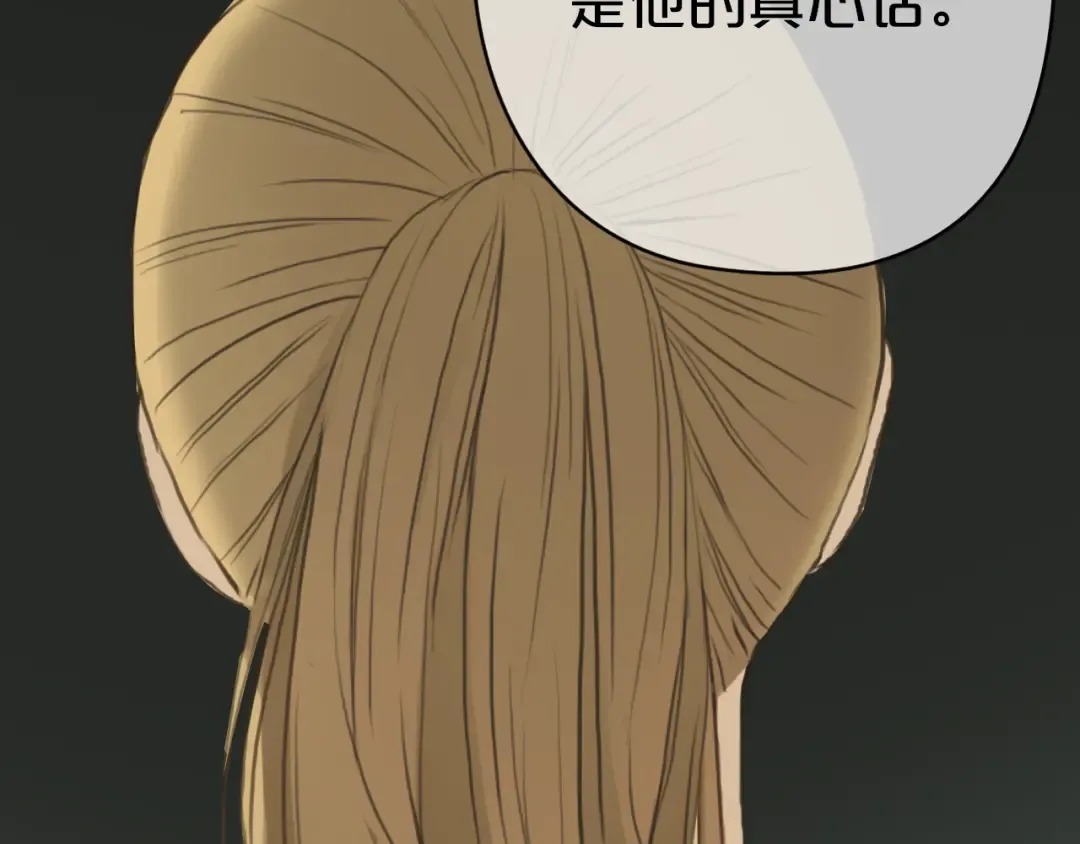 第31话 该原谅吗？ 第115页