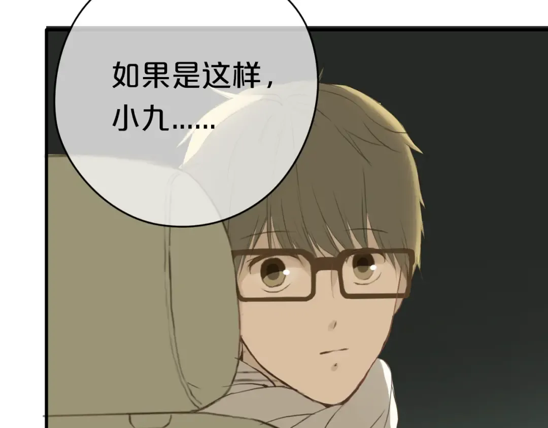 第31话 该原谅吗？ 第118页
