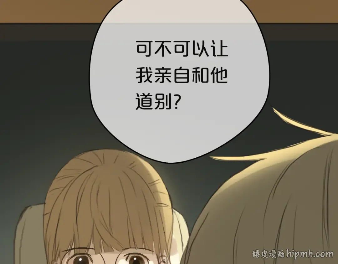 第31话 该原谅吗？ 第120页