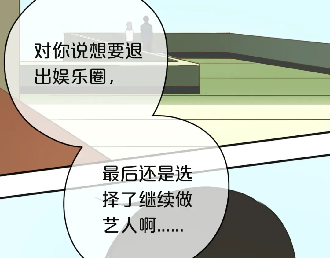 第31话 该原谅吗？ 第137页