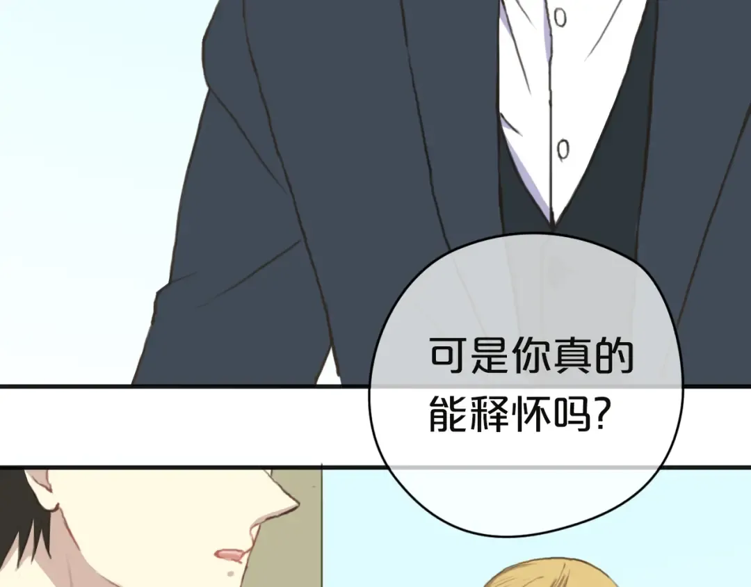 第31话 该原谅吗？ 第139页