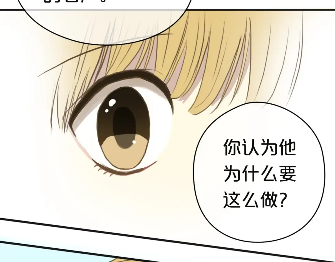 第31话 该原谅吗？ 第141页