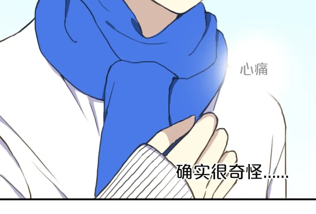 第31话 该原谅吗？ 第143页