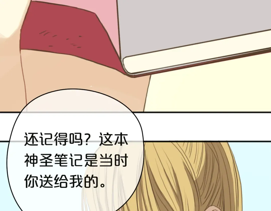 第31话 该原谅吗？ 第150页