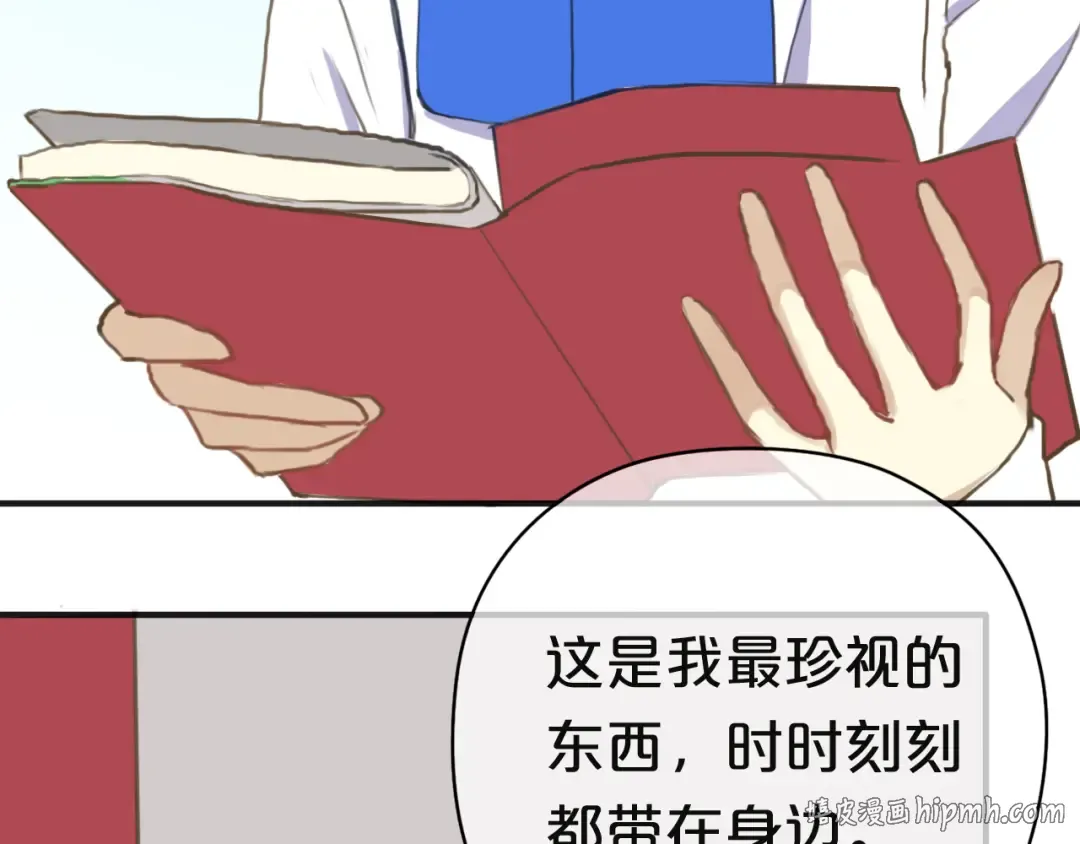 第31话 该原谅吗？ 第152页