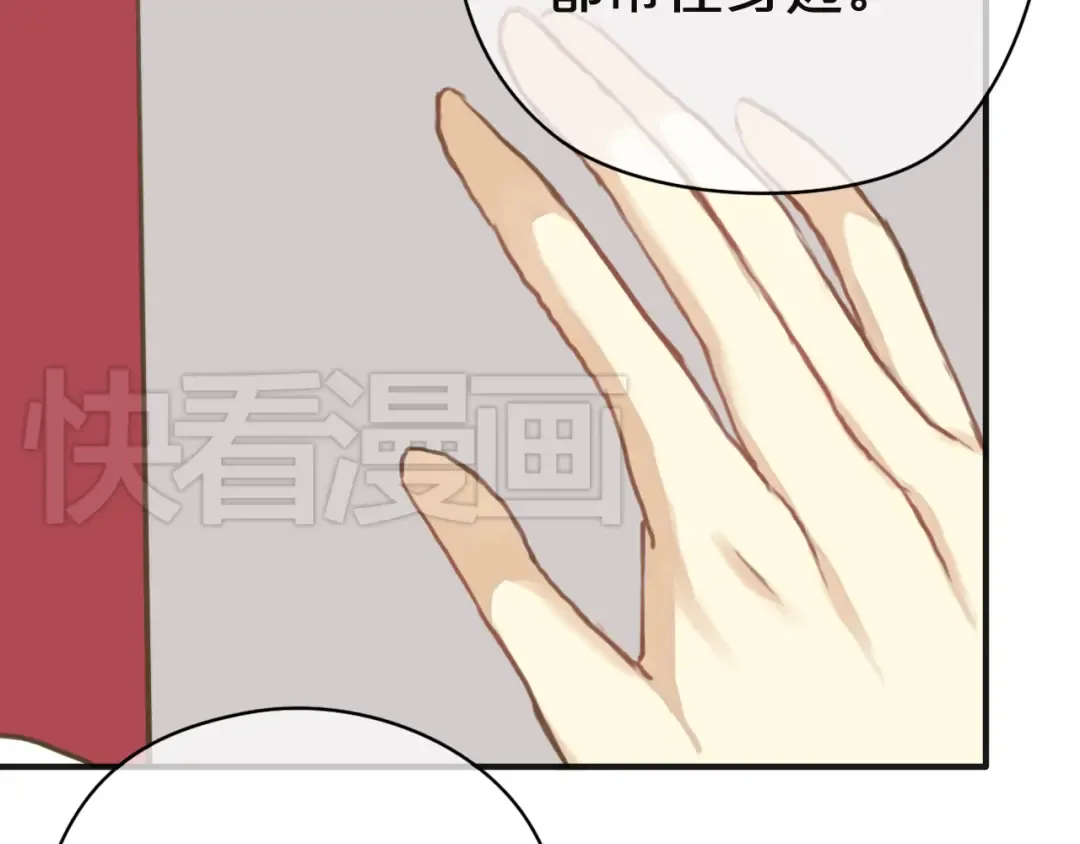 第31话 该原谅吗？ 第153页