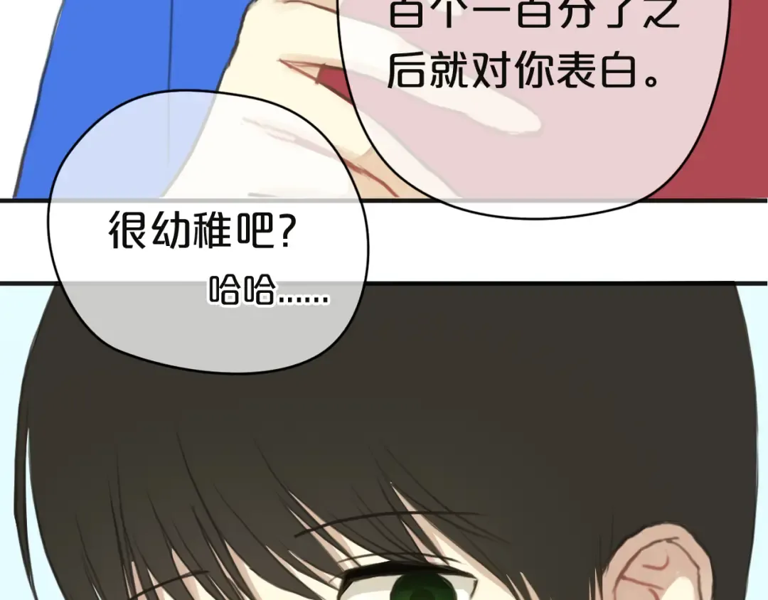 第31话 该原谅吗？ 第156页