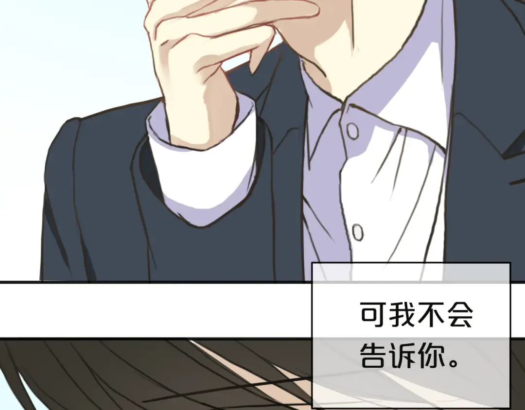第31话 该原谅吗？ 第159页