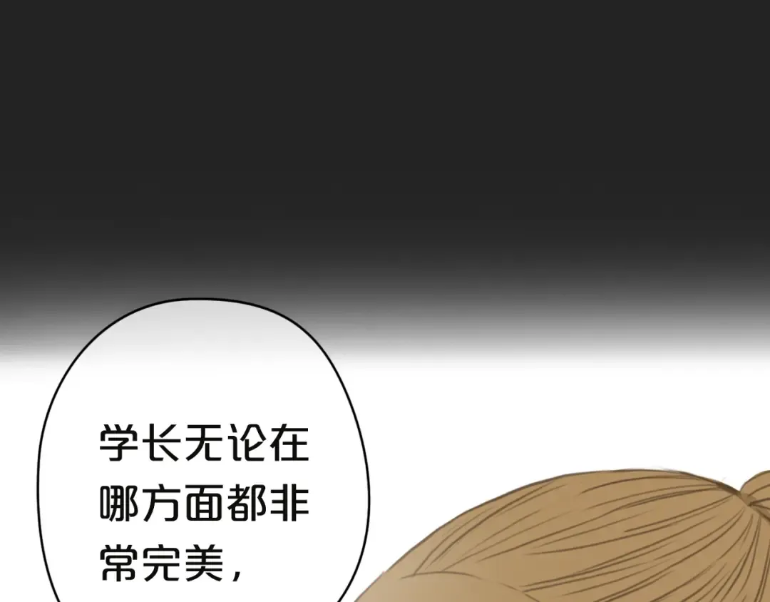 第31话 该原谅吗？ 第165页