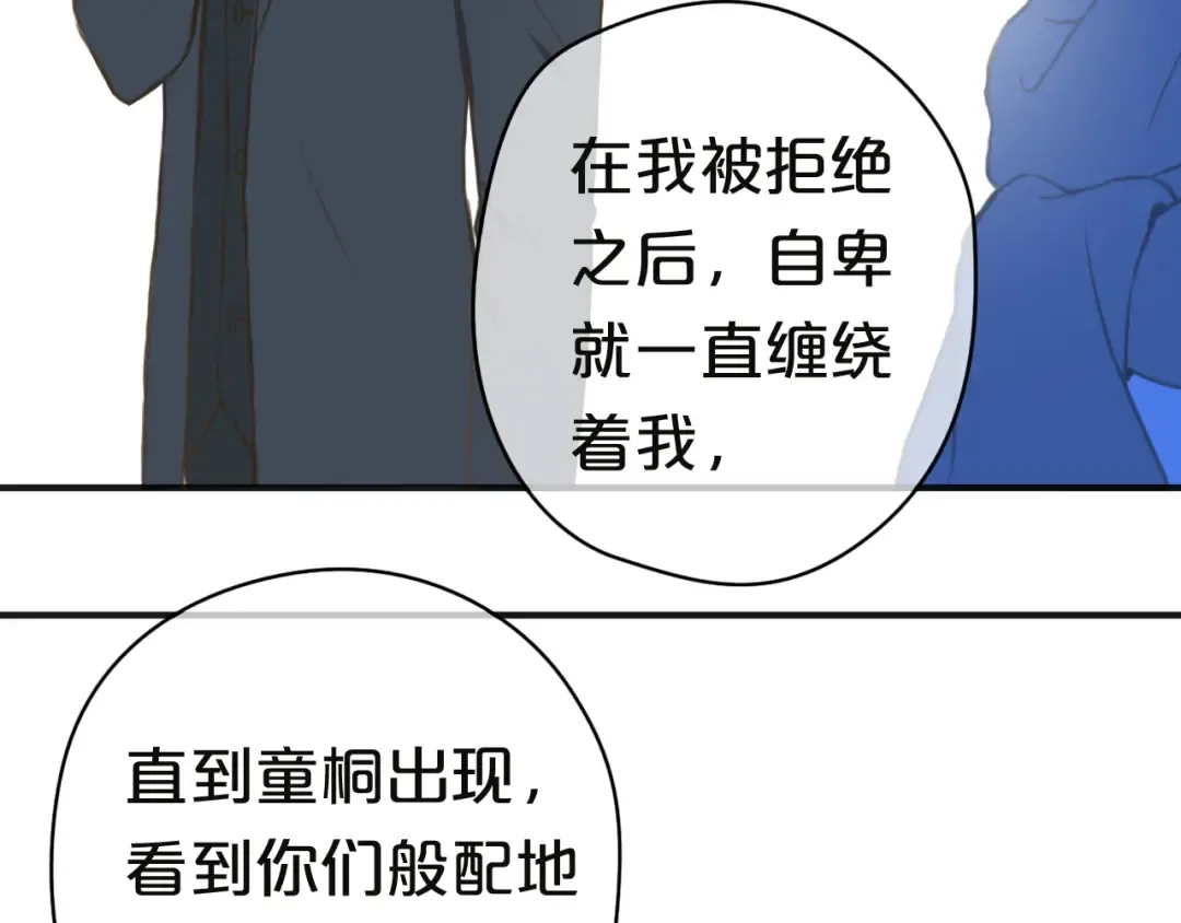 第31话 该原谅吗？ 第167页