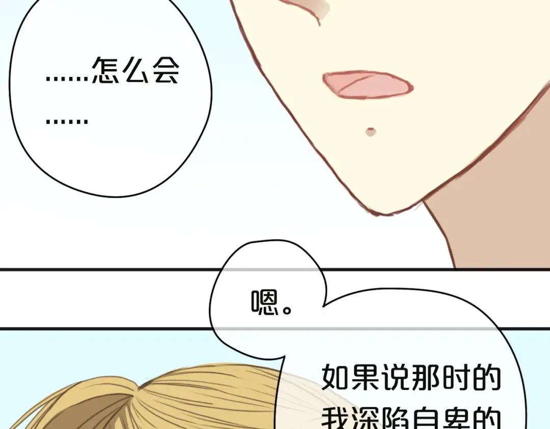 第31话 该原谅吗？ 第171页