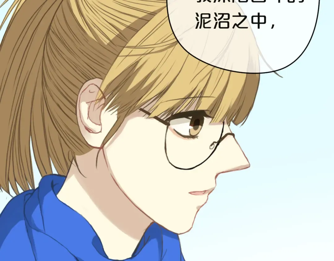 第31话 该原谅吗？ 第172页