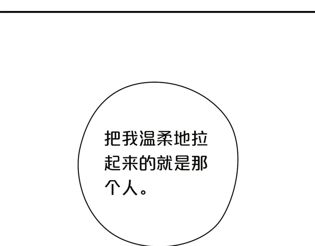 第31话 该原谅吗？ 第174页