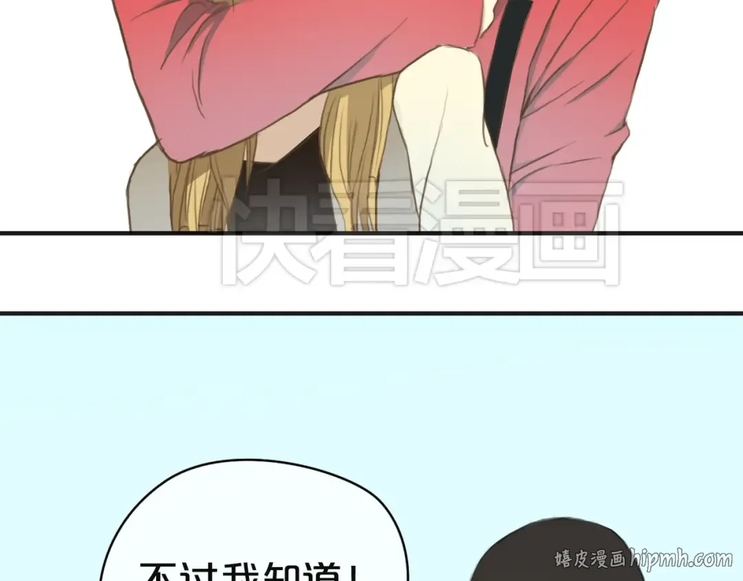 第31话 该原谅吗？ 第176页
